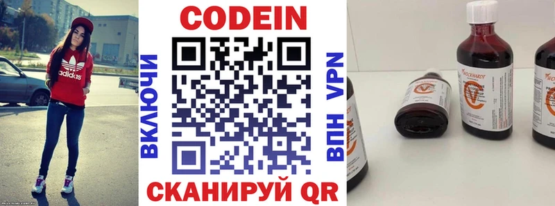 Кодеин напиток Lean (лин)  купить  сайты  Суоярви 